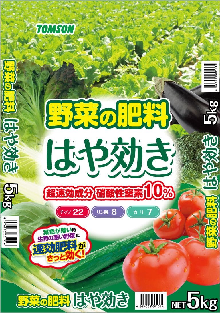はや効き