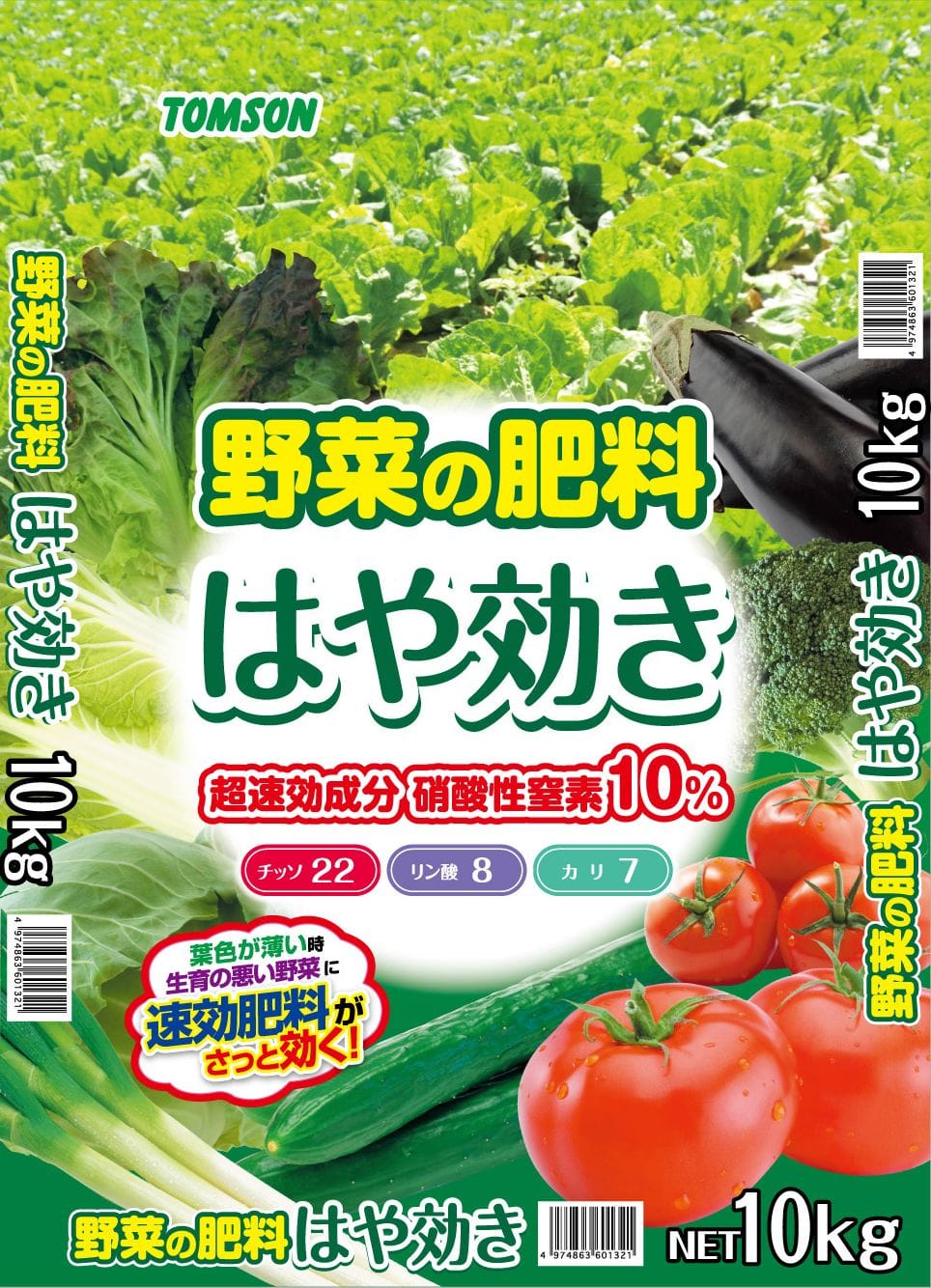 はや効き
