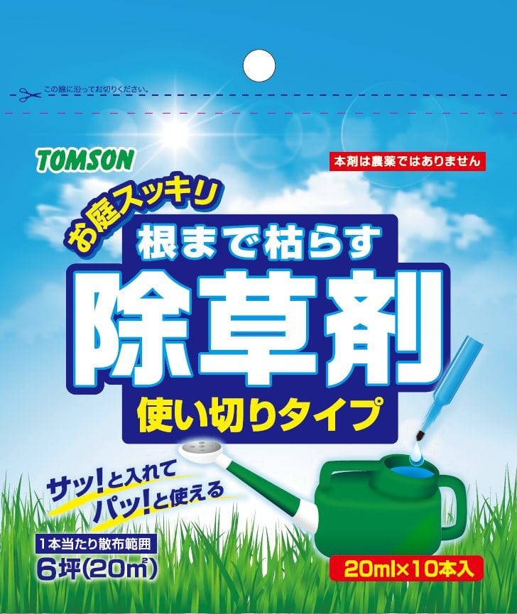 根まで枯らす除草剤使い切りタイプ
