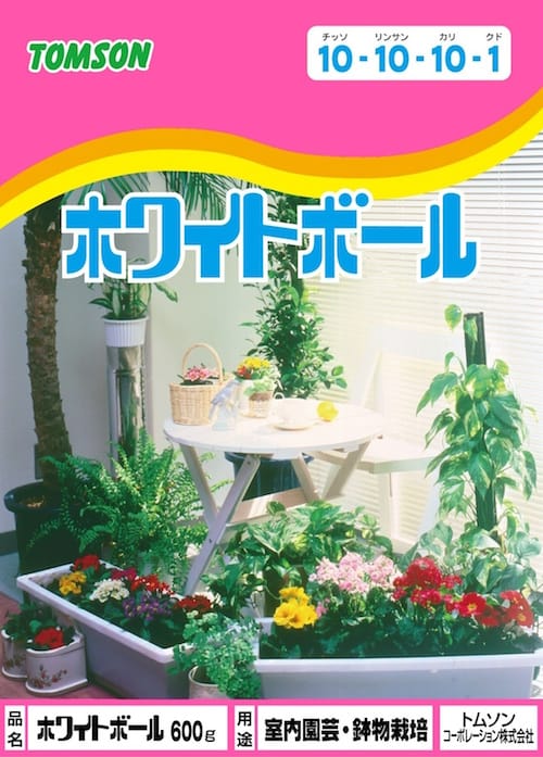 ホワイトボール