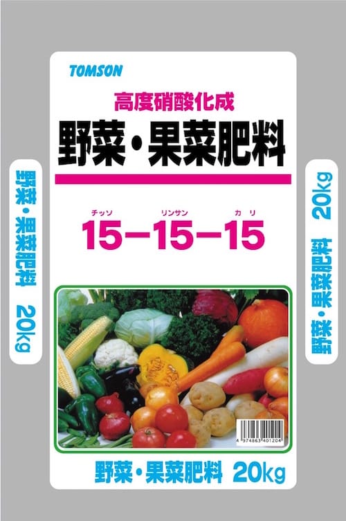 野菜専用肥料 | 化成肥料 | トムソンコーポレーション株式会社