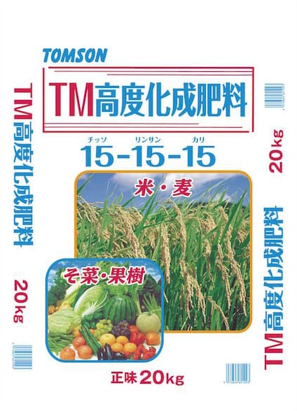 TM高度化成肥料 | 化成肥料 | トムソンコーポレーション株式会社