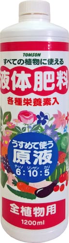 液体肥料 原液