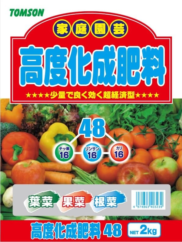 【九州限定販売】化成肥料48