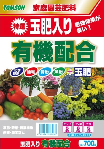 【九州限定販売】玉肥入有機配合