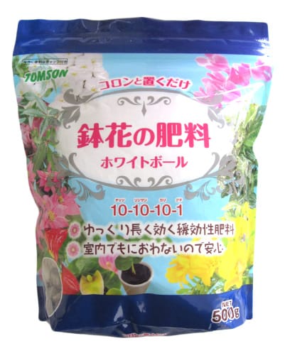 鉢花の肥料 ホワイトボール