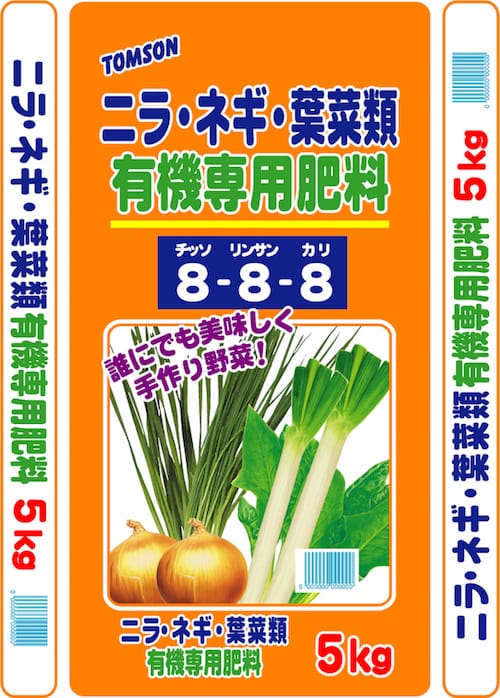 ニラ・ネギ・葉菜類有機専用肥料