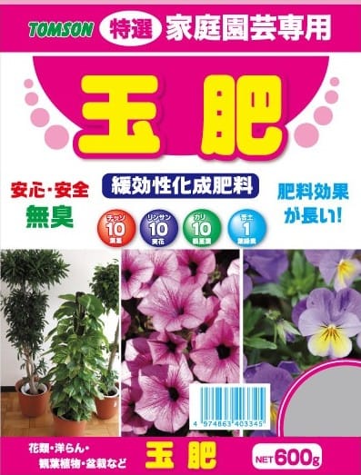【九州限定販売】玉肥