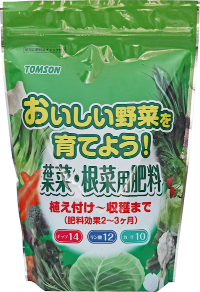 おいしい野菜を育てよう!<br>葉菜・根菜用肥料