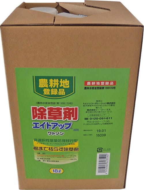 ワトソン エイトアップ | 除草剤 | トムソンコーポレーション株式会社
