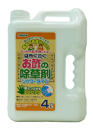 はやく効くお酢の除草剤シャワータイプ