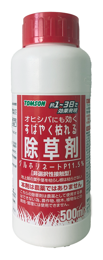 すばやく枯れる除草剤グルホシネートP11.5%