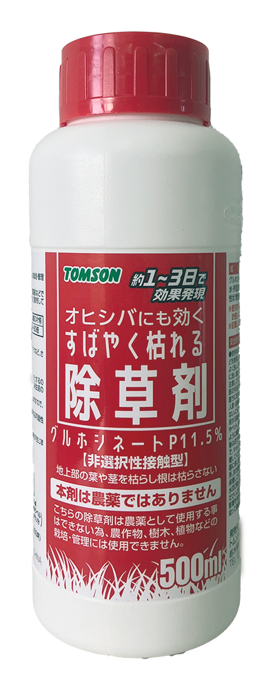 すばやく枯れる除草剤<br>グルホシネートP11.5%