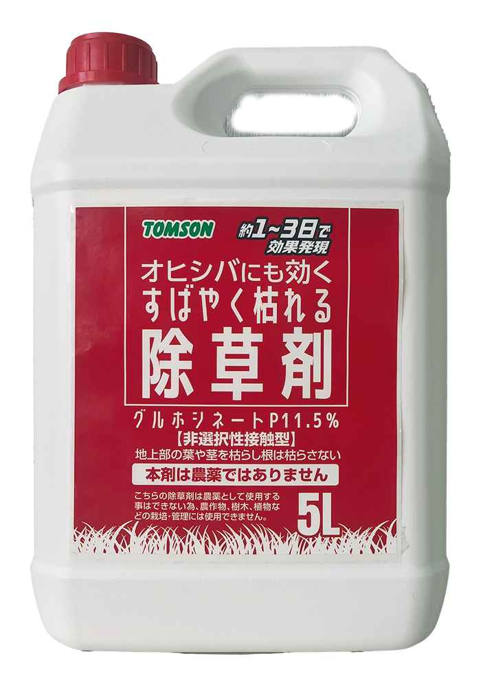 すばやく枯れる除草剤グルホシネートP11.5%