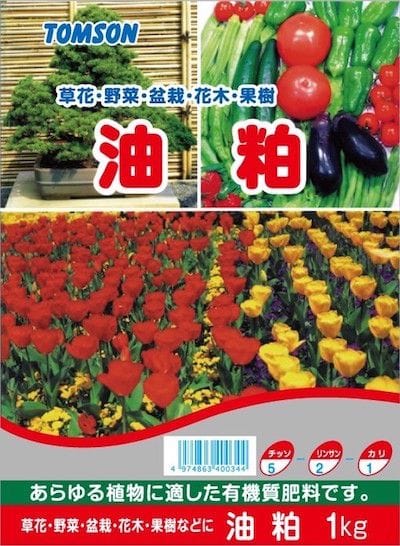 油粕