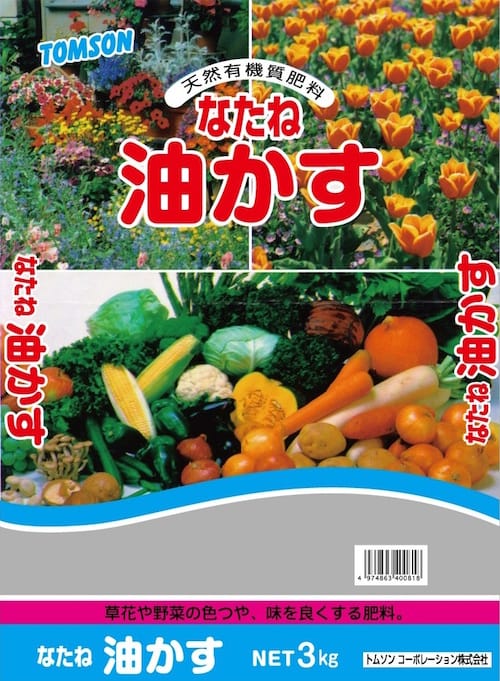 油粕