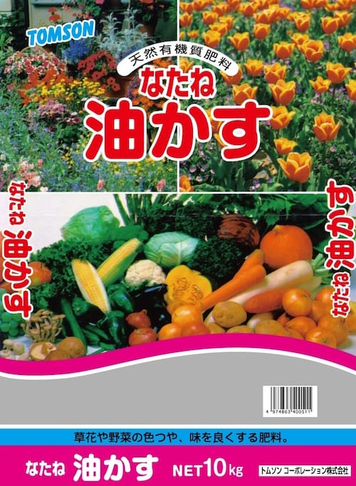 なたね油粕 有機質肥料 トムソンコーポレーション株式会社