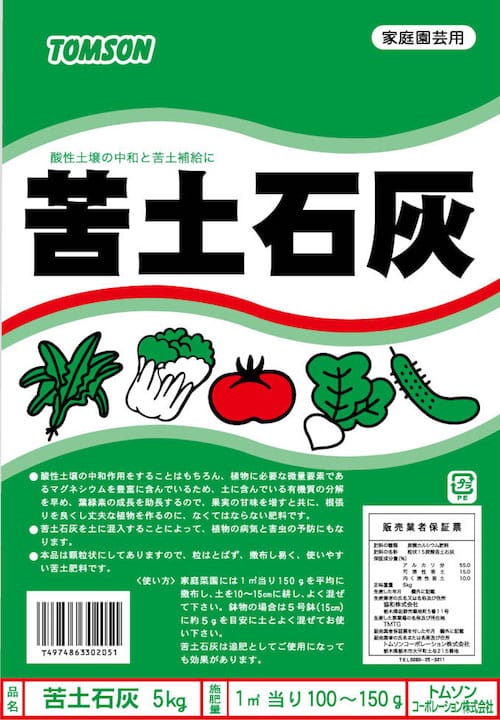 苦土石灰 粒状 土壌改良剤 トムソンコーポレーション株式会社 苦土石灰 粒状 土壌改良剤 トムソンコーポレーション株式会社
